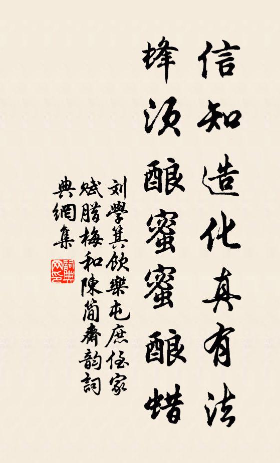 幞被向淮海，酣放遽爾為 詩詞名句