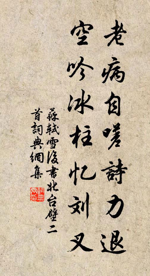 殘照遊船收盡，新月畫簾才卷，人在翠壺間 詩詞名句