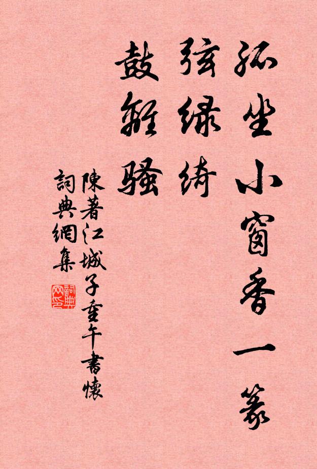 倦則熟午睡，飢則愛晨炊 詩詞名句