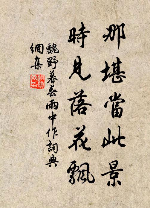 秋風吹杖屢，回首涕空潸 詩詞名句