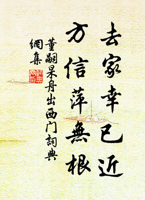 亂山吳苑外，臨水讓王祠 詩詞名句