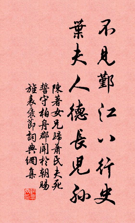 上帝佇昭告，金天思奉迎 詩詞名句