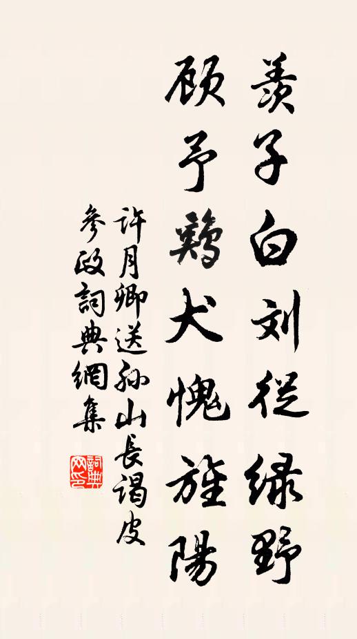 繞之重吟喔，歸坐成嘆息 詩詞名句