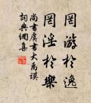 三月休聽夜雨,如今不是催花。 詩詞名句