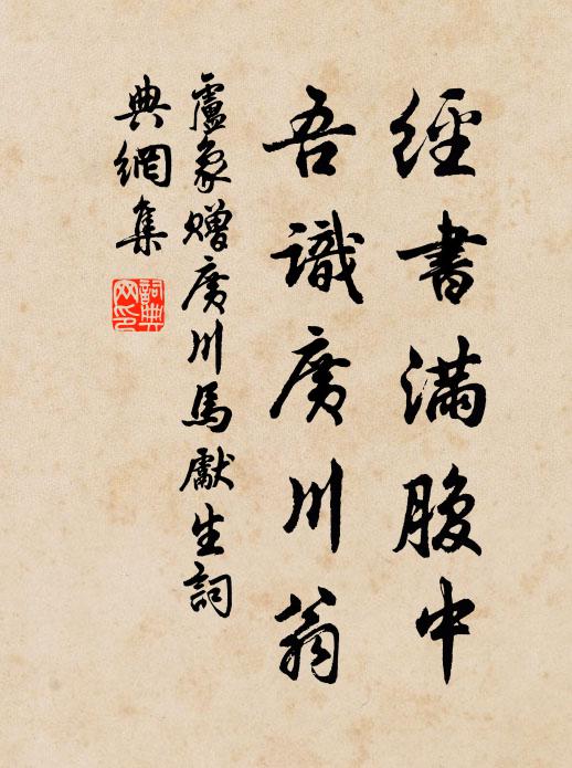 未說功名地，猶令宇宙春 詩詞名句