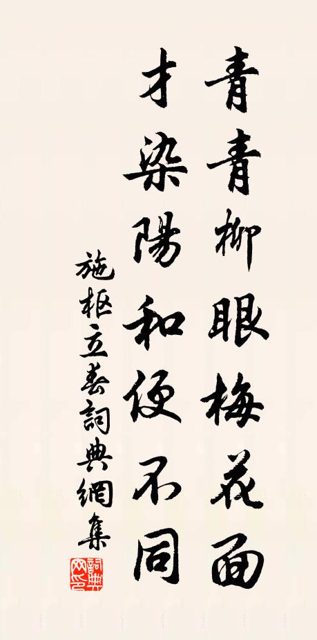 置山錢足矣,客路莫因循 詩詞名句