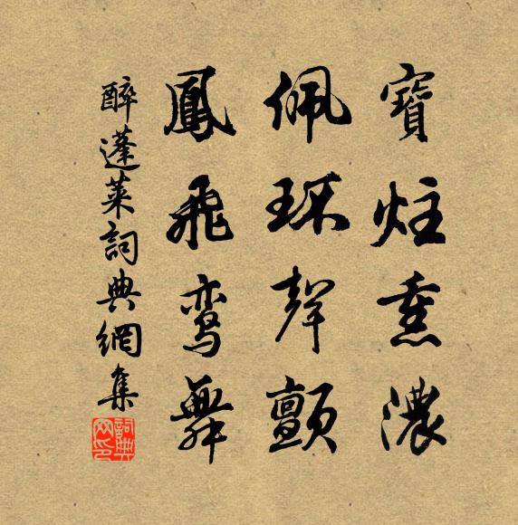 恩謂六旬寬禮數，誠惟萬壽祝康強 詩詞名句