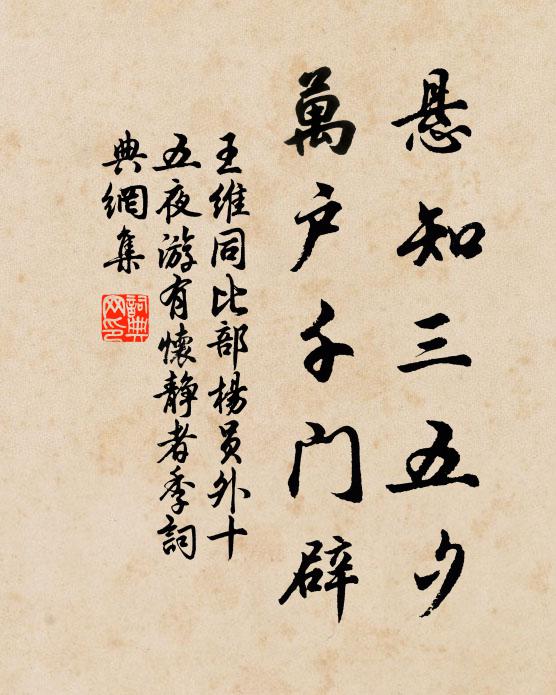 諸將于思走遼瀋,遺民吞淚送台灣 詩詞名句