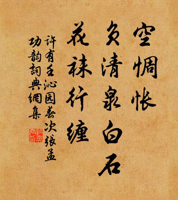 黃河水流響潺潺，當日腥風戰血殷 詩詞名句