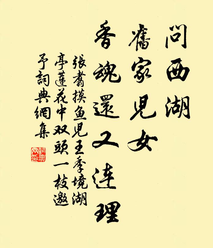 桃花開已繁，溪水濺濺去 詩詞名句