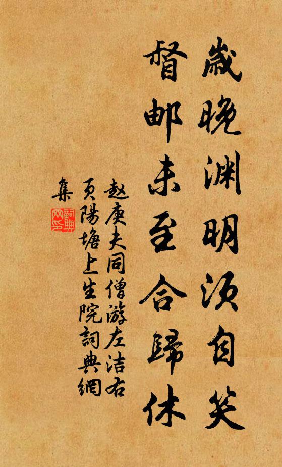 到郡詩成集,尋溪水濺裳 詩詞名句