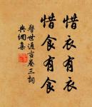 前度綠陰載酒,枝頭色比舞裙同。 詩詞名句