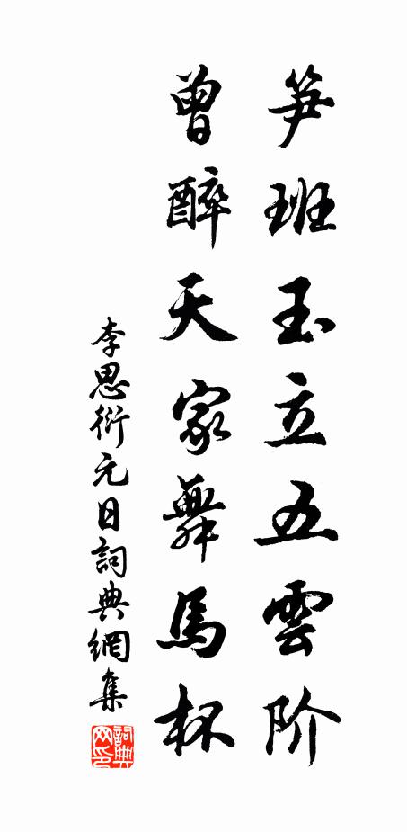 降庭佳氣蔥蔥，輝聯南極光如畫 詩詞名句