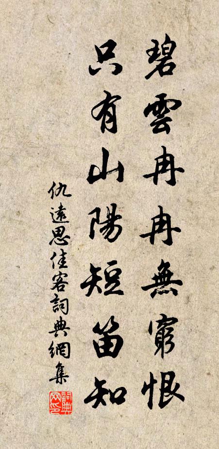 右府尊章重,嬪閨法度修 詩詞名句