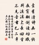 夜宿田家原文_夜宿田家的賞析_古詩文