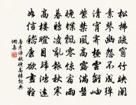 楚辭三章送郭教授趨朝原文_楚辭三章送郭教授趨朝的賞析_古詩文