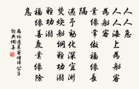 舉目送飛鴻,幅巾老子,樓上正凝佇 詩詞名句