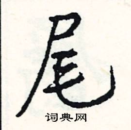 溢組詞_溢字怎么組詞_溢組詞有哪些_帶溢字的詞語
