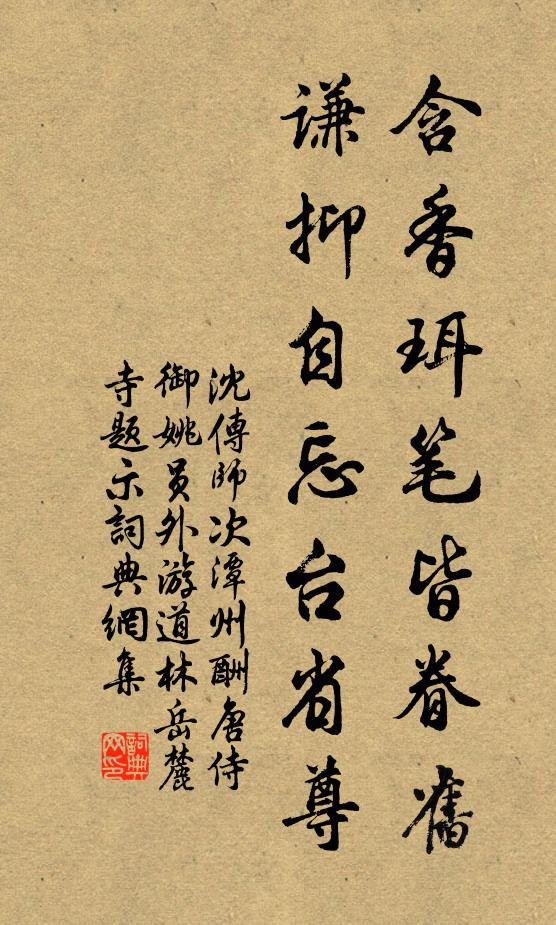 沈傳師的名句_沈傳師的詩詞名句_詩詞名句