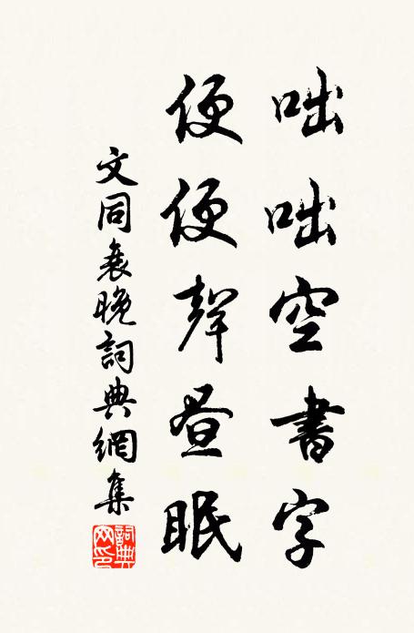 往事不知多少夢，夜來和酒一時醒 詩詞名句