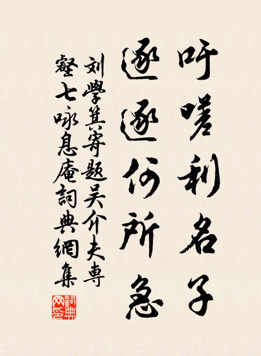 簞瓢三畝易辦耳,寄聲父老不汝乾 詩詞名句