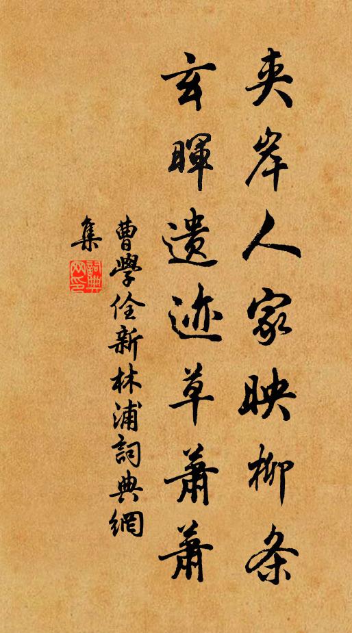 金薤琳琅耀光彩，不學砌下寒蛩鳴 詩詞名句