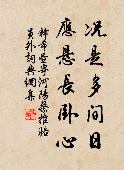 湛碧一泓深,潺湲瀉不斷 詩詞名句