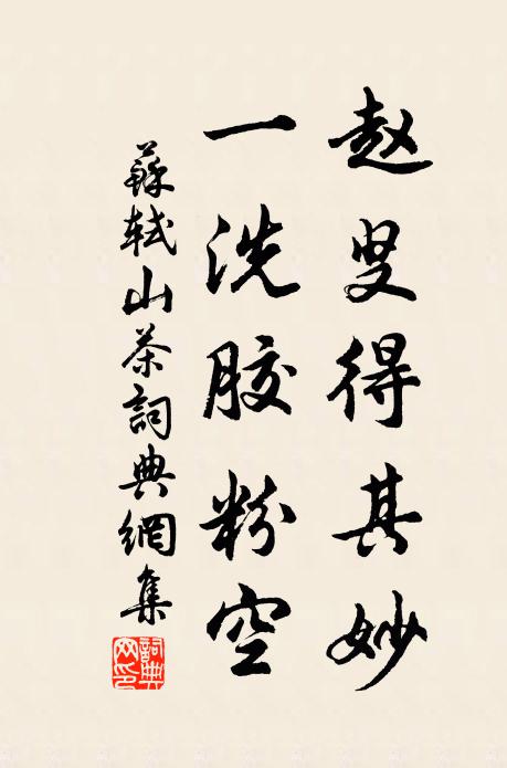 欲作閒遊無好伴，半江惆悵卻回船 詩詞名句