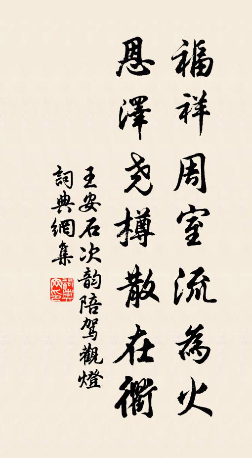 詩心何以傳，所證自同禪 詩詞名句