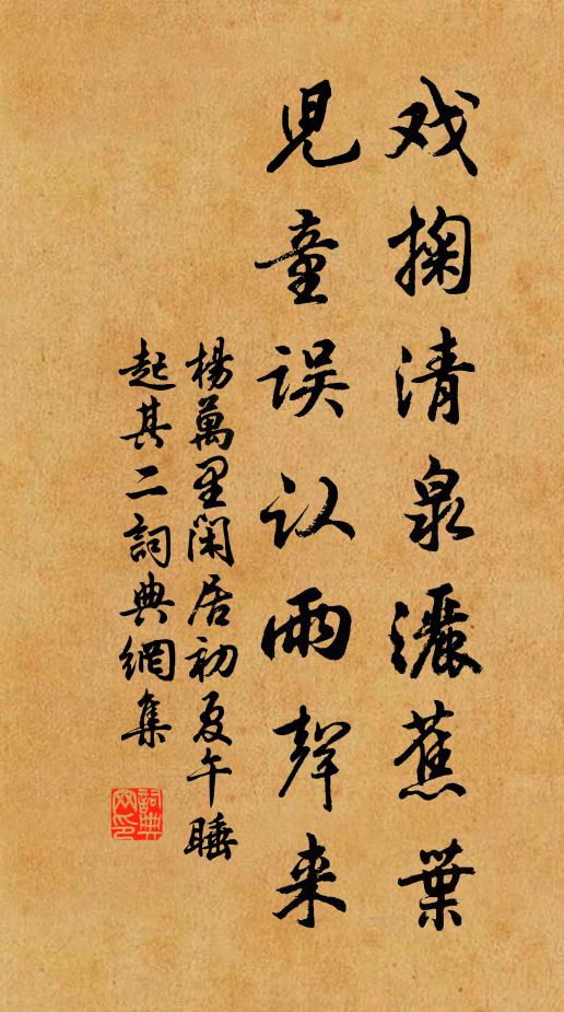 杖藜徐步立芳洲 詩詞名句