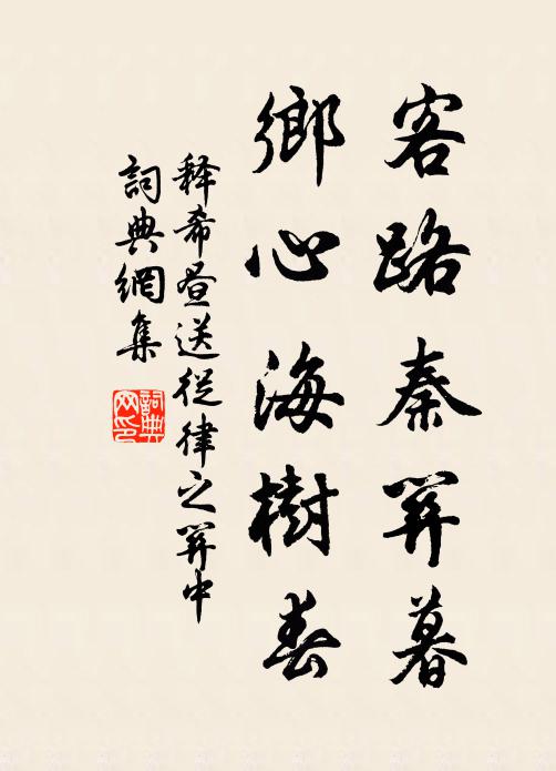 想得兩衙長鎖印,應過三載不張弓 詩詞名句