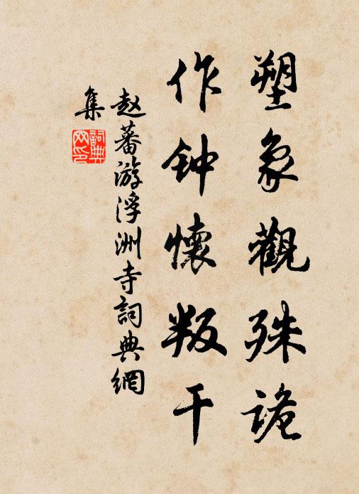 但得一身自安逸,誰思寒士三萬間 詩詞名句