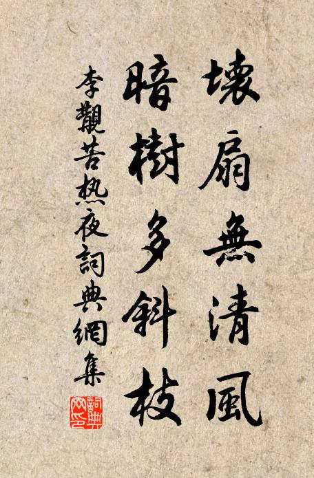 錦帶休驚雁,羅衣尚鬥雞 詩詞名句