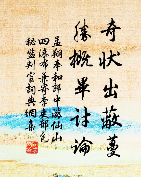東軒得爽嵦,真作禪侶住 詩詞名句