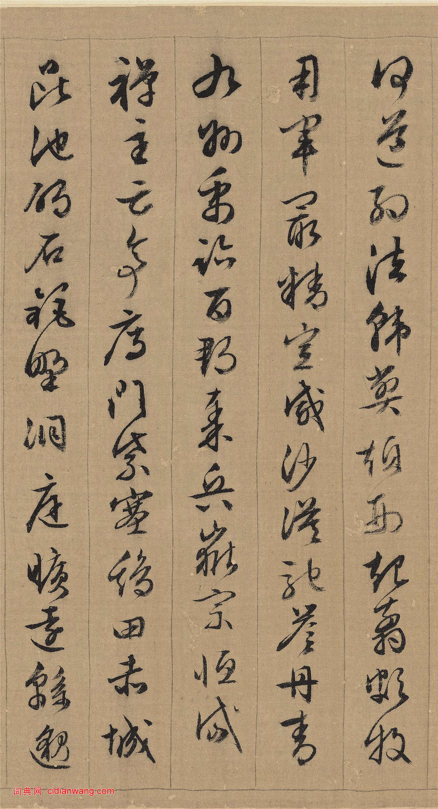 文徵明行書《千字文》