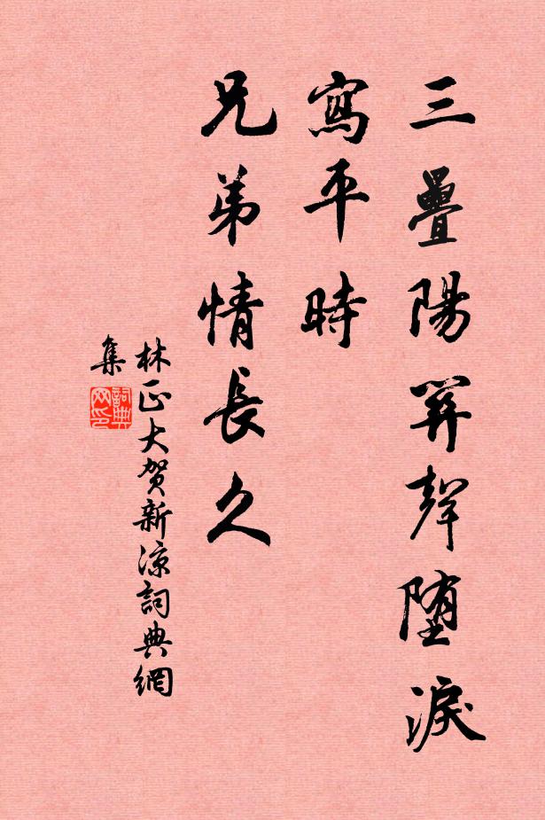 王良挾策飛上天,何必俯首服短轅 詩詞名句