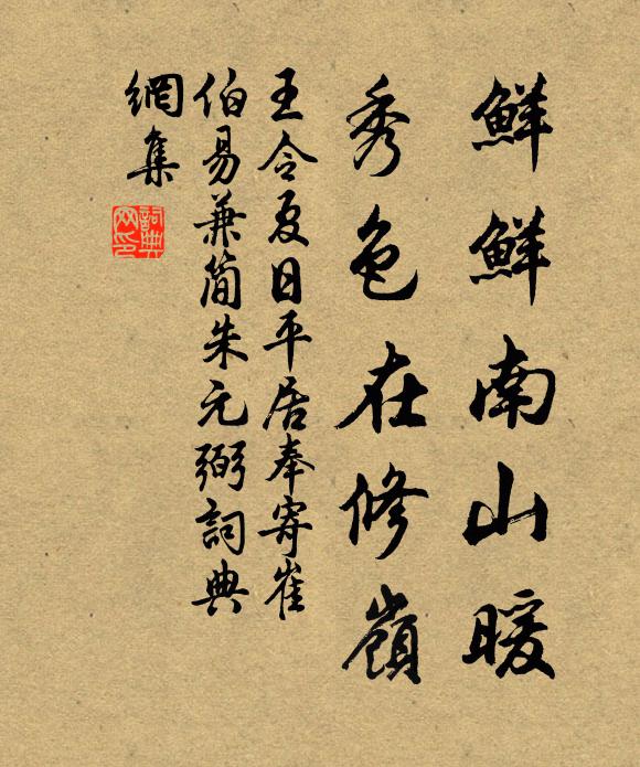 花竹分三徑,樓台擁五城 詩詞名句