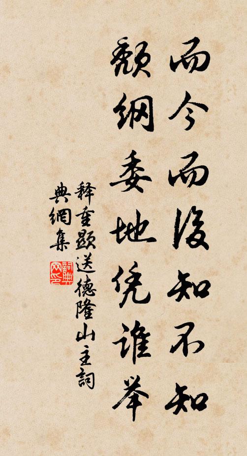 舍深原草合,茶疾竹薪乾 詩詞名句