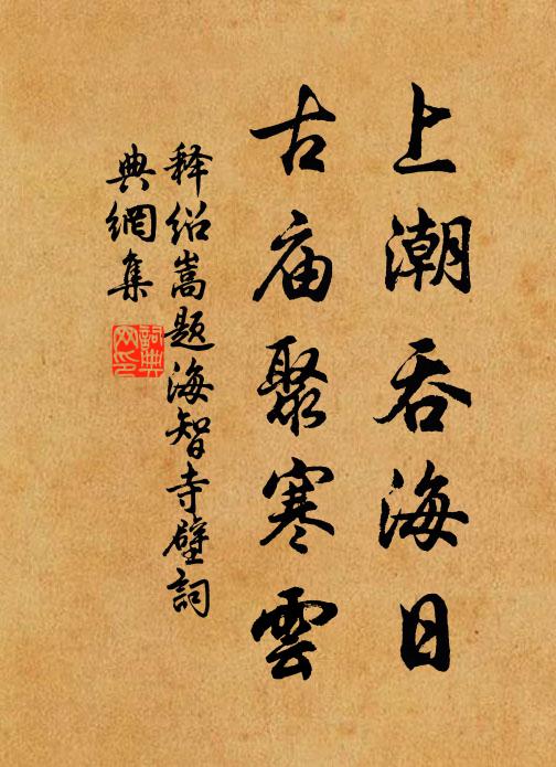 夕照暉暉明遠水,春風莽莽著平蕪 詩詞名句