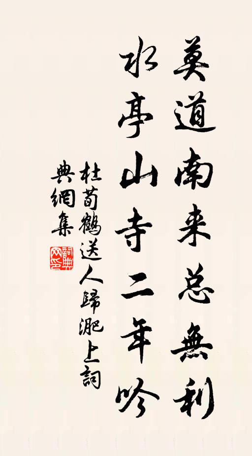 林昏知暝靄,溪暖覺遲陽 詩詞名句