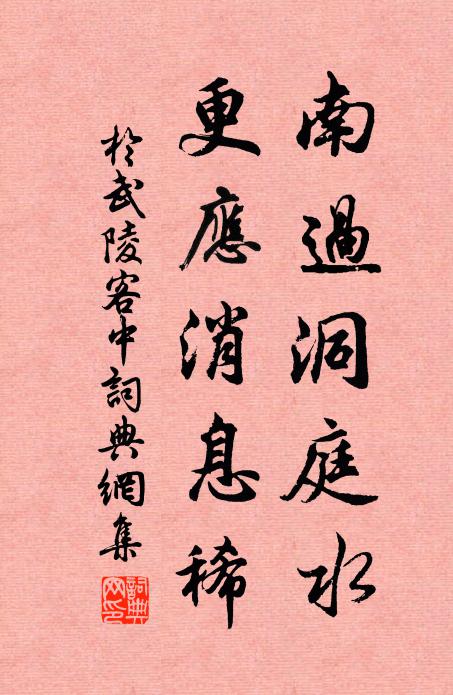 興在水雲間,浣花明詔我 詩詞名句