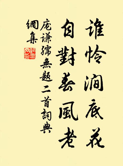 一番行病思休息，且喜今朝入界來 詩詞名句