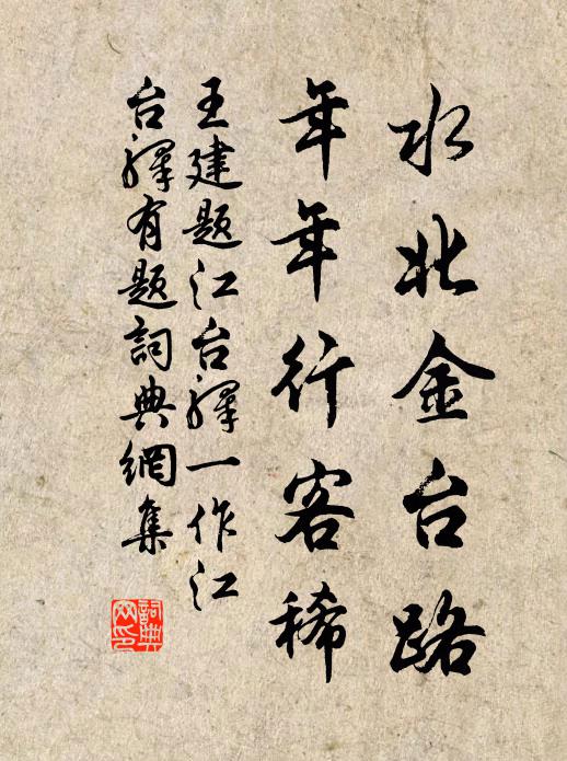 拂簟捲簾坐，清風生其間 詩詞名句