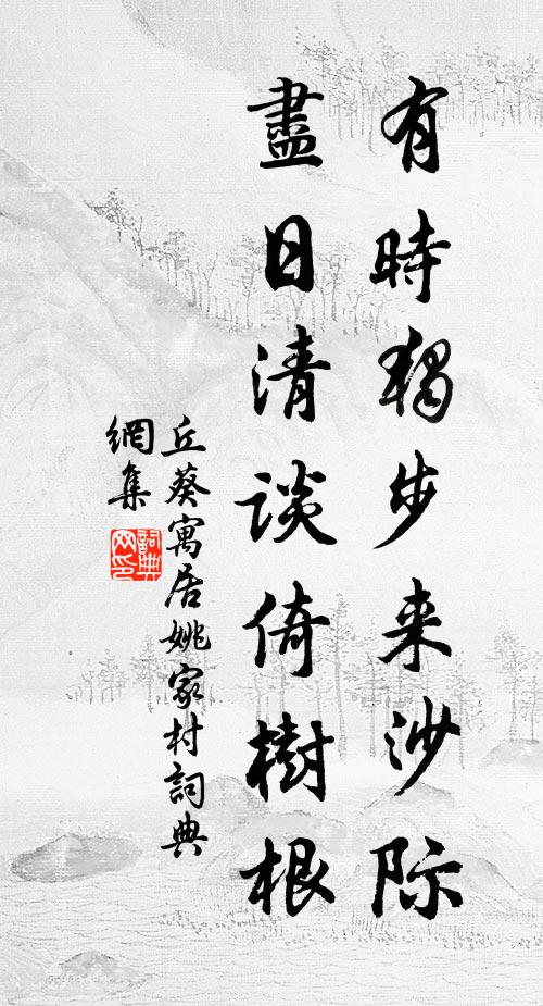 江亭夜燕天涯客 詩詞名句