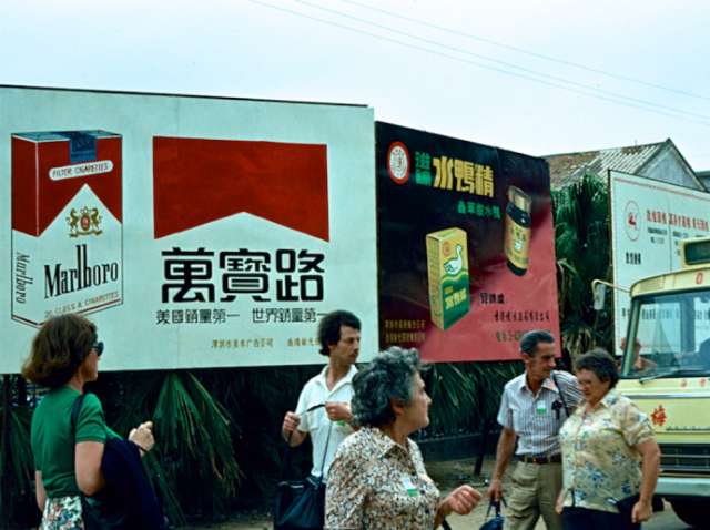 1980年深圳老照片