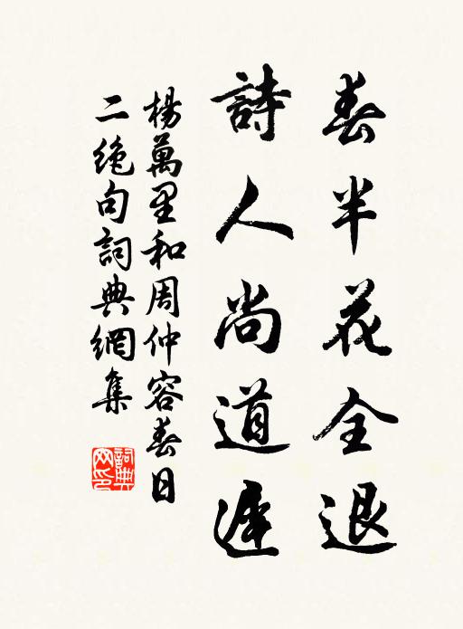 世味極淡薄，不了人愛憎 詩詞名句