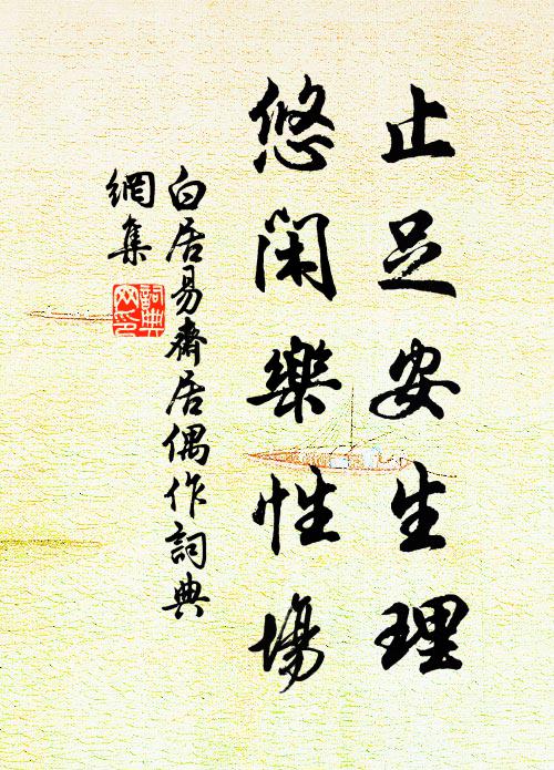 近市銅章泊近郊,炯無塵慮掛秋毫 詩詞名句