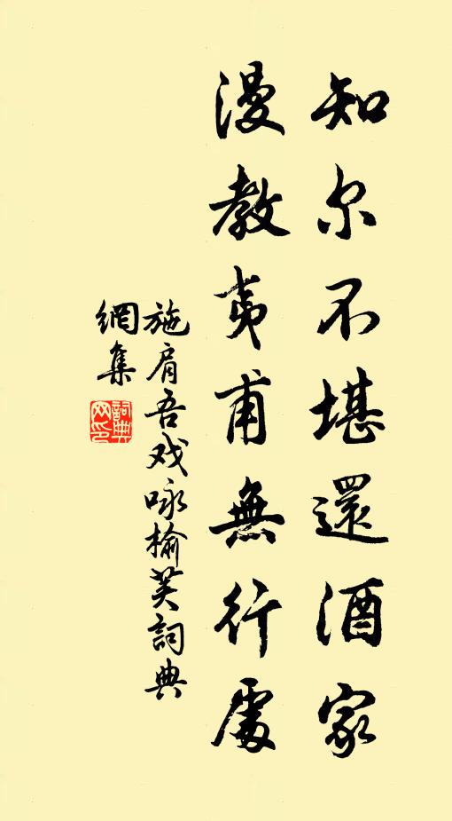 被西風吹盡，了無塵跡 詩詞名句