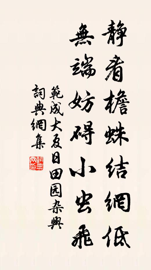 陳家宅廢桑畦暗，馬道冠亡羽觀空 詩詞名句