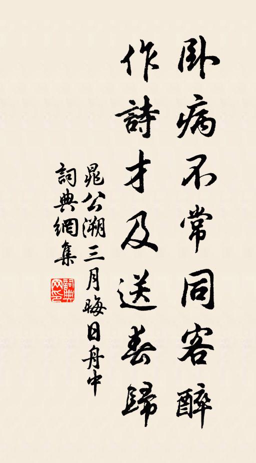 劉郎居南我居北，陌上泥開天正黑 詩詞名句